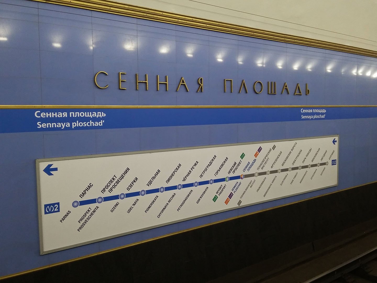 Станция метро "Сенная Площадь". Источник: https://fs3.fotoload.ru/f/0119/1546336871/c97b368166.jpg