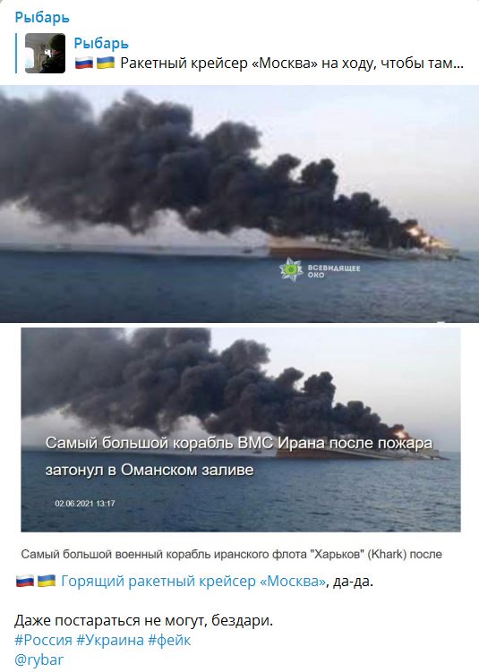Сколько кораблей потопили украинцы за время. Крейсер Москва затонул 2022. Пожар на крейсере Москва. Крейсер Москва после затопления. Затопление крейсера Москва.