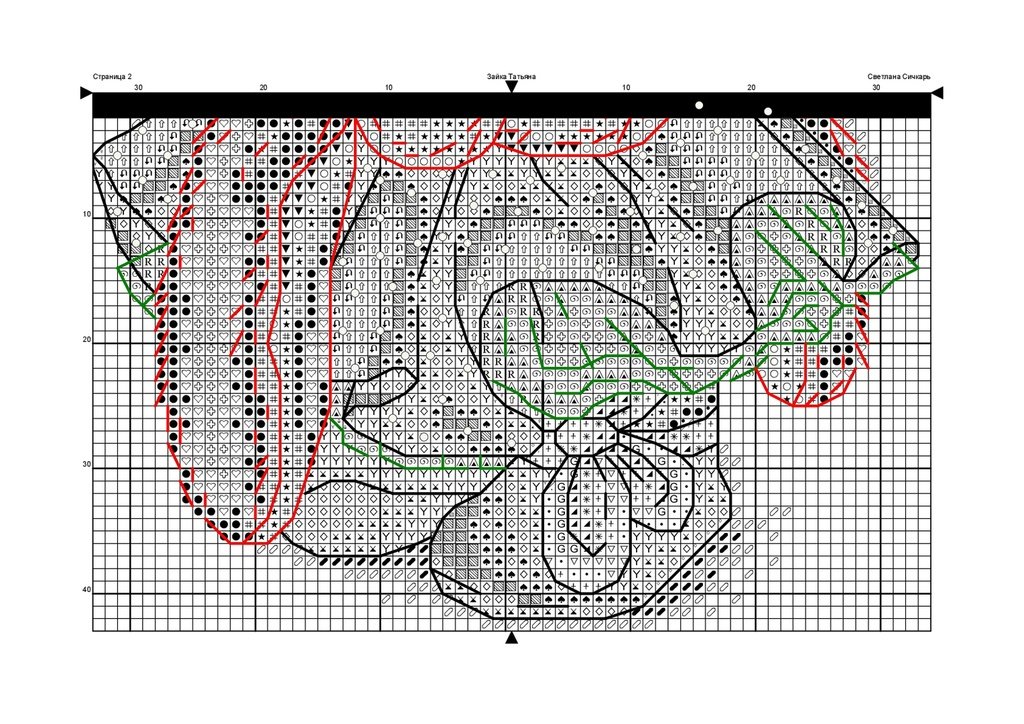 Сичкарь вышивка схемы