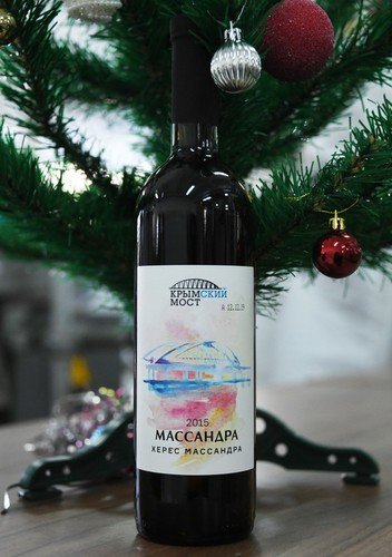 Массандра выпустила вино "Крымский мост".