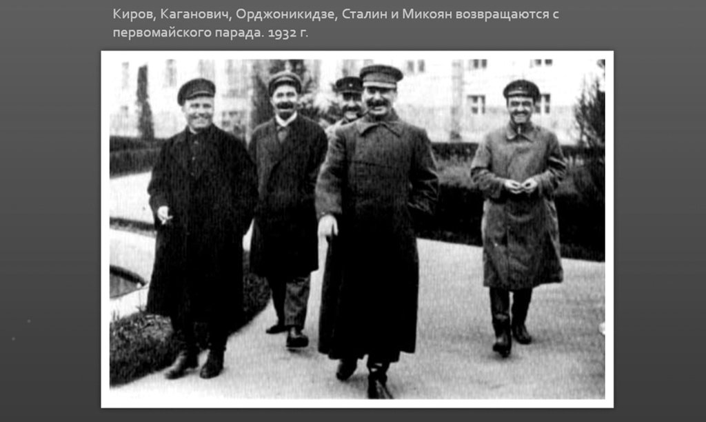 Фото о товарище Сталине... 036.jpg  