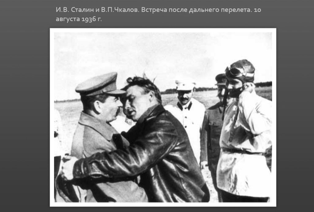 Фото о товарище Сталине... 057.jpg  