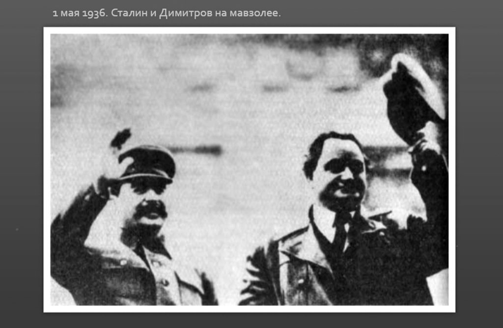 Фото о товарище Сталине... 052.jpg   