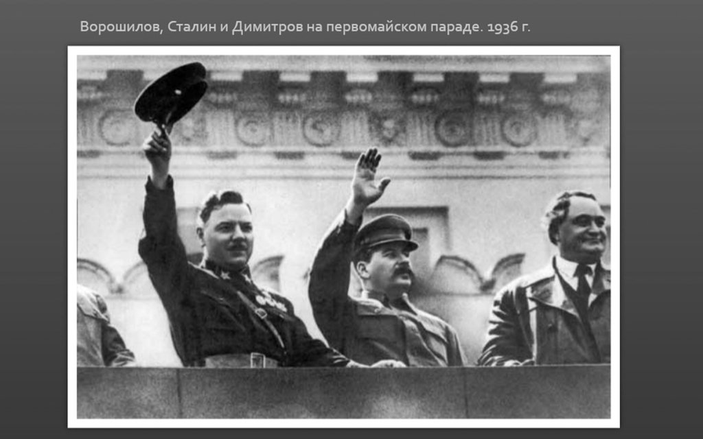 Фото о товарище Сталине... 053.jpg 