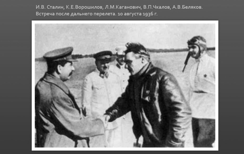 Фото о товарище Сталине... 056.jpg   