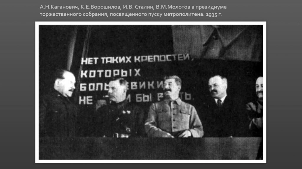 Фото о товарище Сталине... 048.jpg  