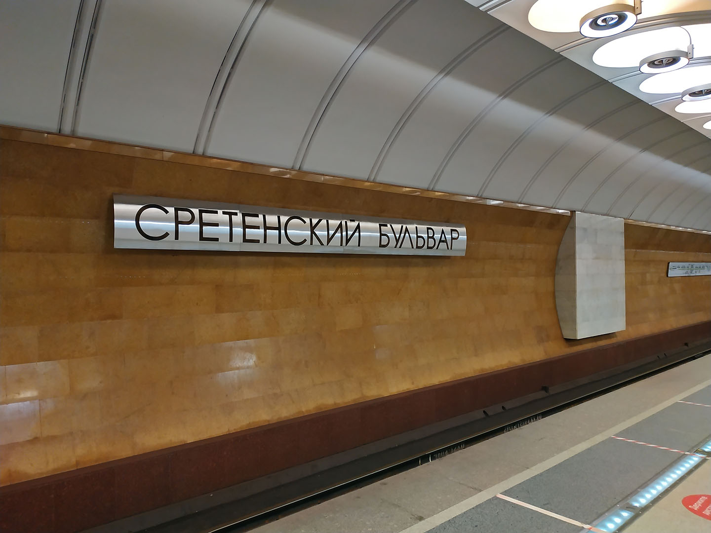метро сретенский бульвар