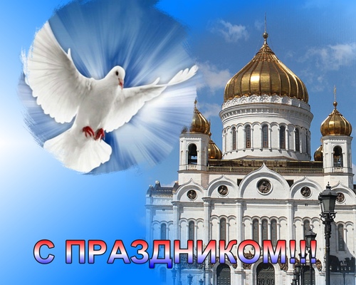 С ДНЁМ ЕДИНСТВА и ДНЁМ иконы КАЗАНСКОЙ БОЖИЕЙ МАТЕРИ!