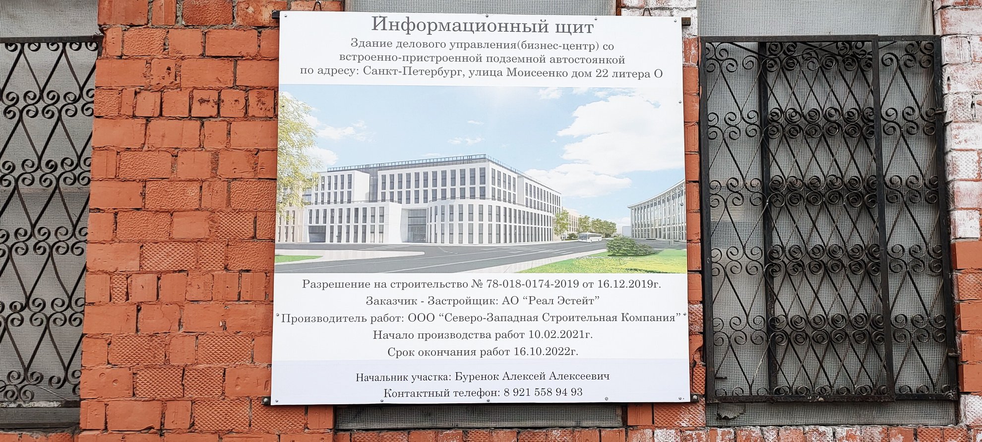 БЦ «Новгородская ул. д.17» | построен | SkyscraperCity Forum