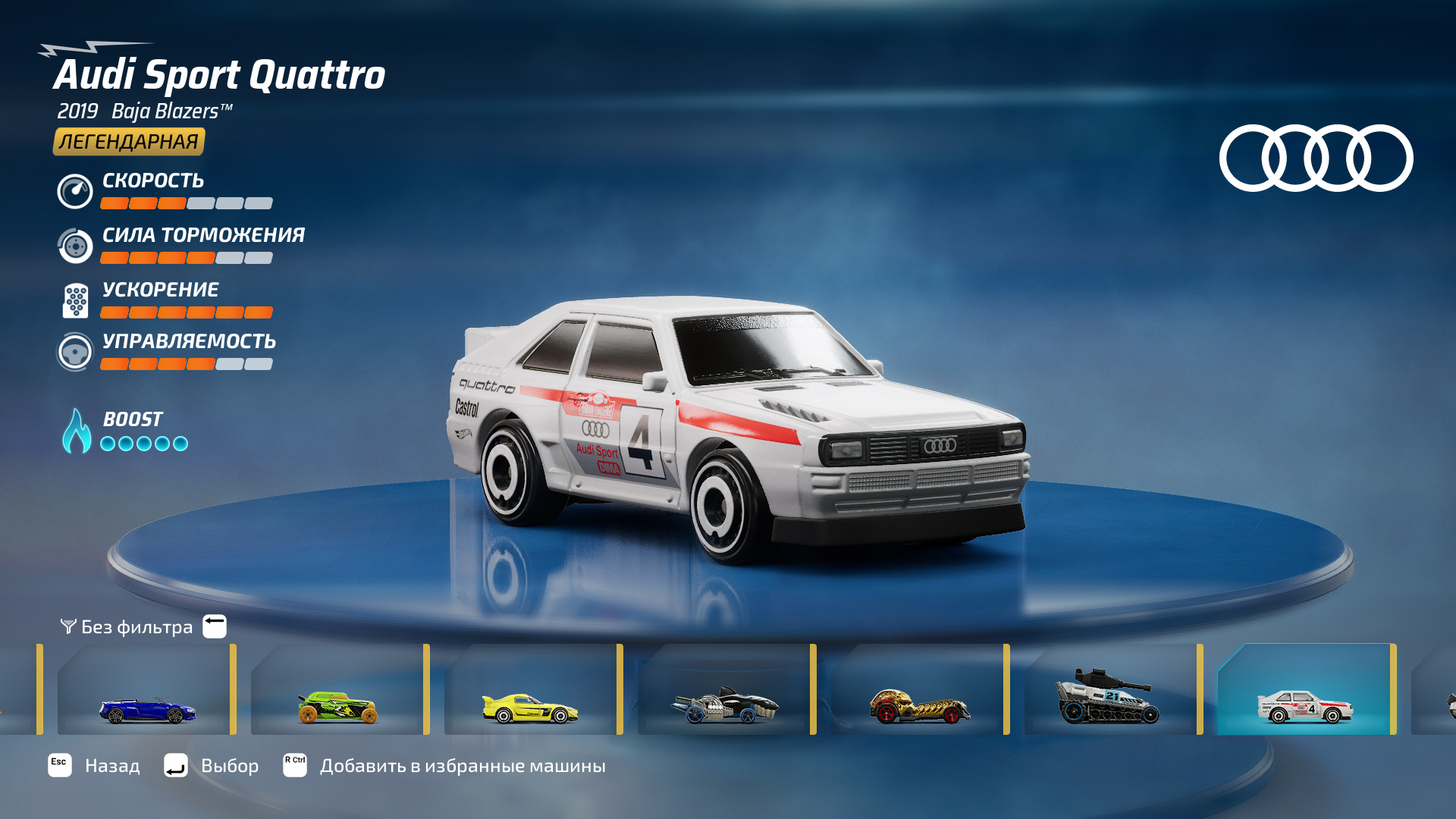 Quattro hot. Audi Sport quattro hot Wheels. Кватро старт Ауди. Mercedes quattro. Ниссан кватро фото.