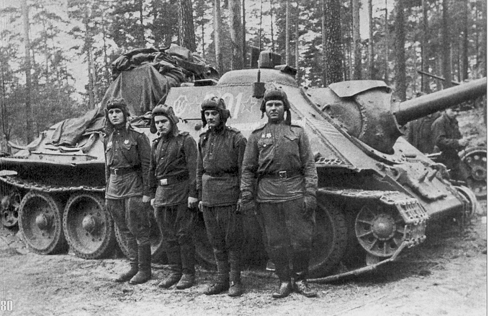 45 гвардейский танковый полк