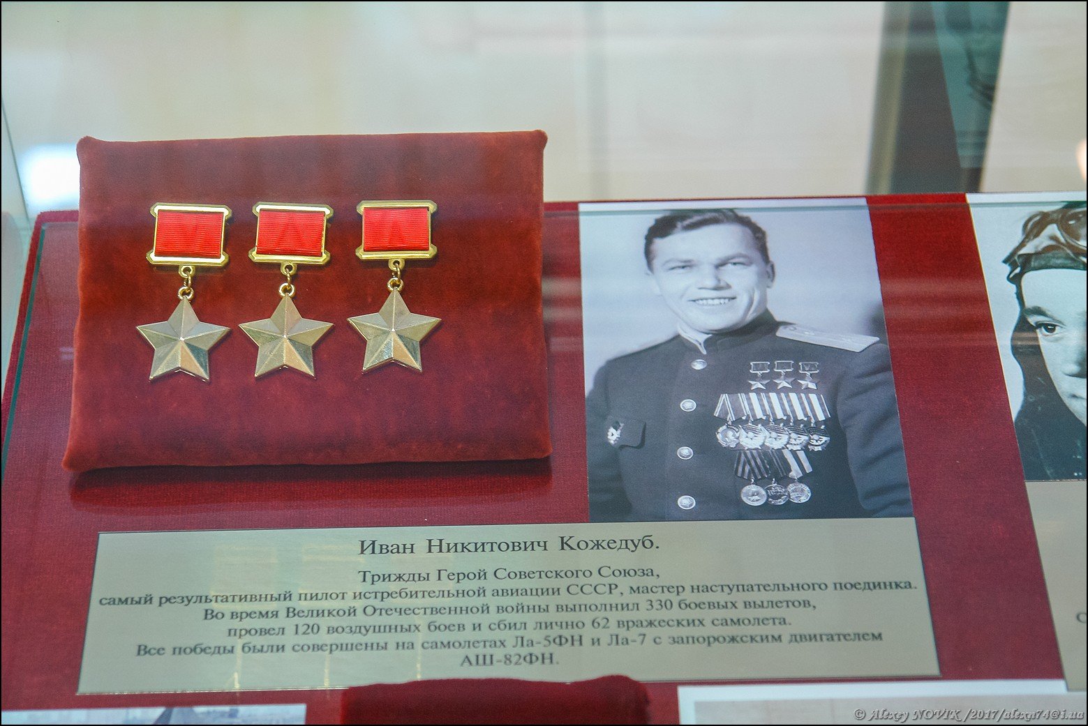 Медали Иван Кожедуб
