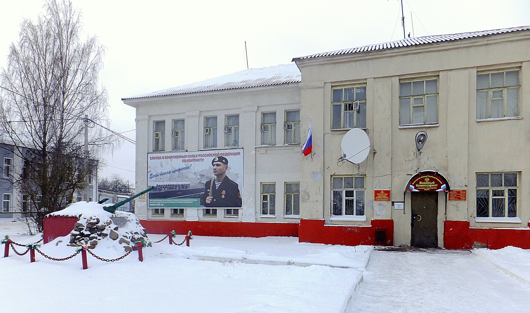 Фото здания военкомата