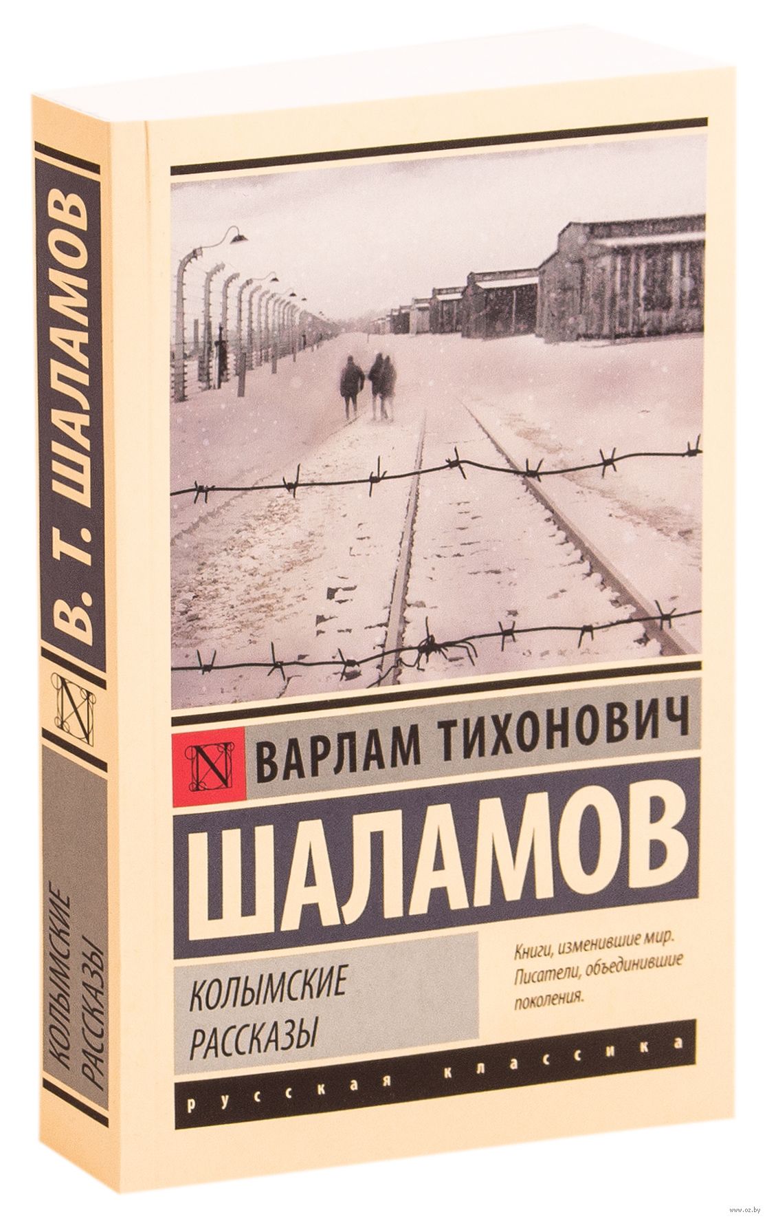 Детские картинки варлам шаламов читать