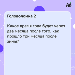 ВЕСЕЛЫЕ ГОЛОВОЛОМКИ  ( часть 1 )