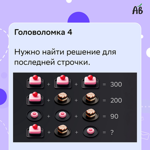 ВЕСЕЛЫЕ ГОЛОВОЛОМКИ  ( часть 1 )