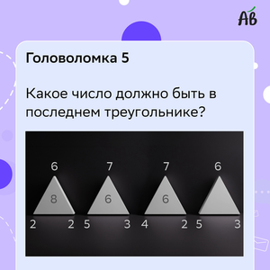 ВЕСЕЛЫЕ ГОЛОВОЛОМКИ  ( часть 1 )
