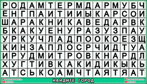 ГОРОДА РОССИИ