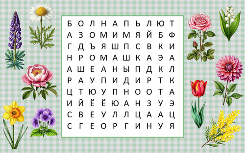 "Цветочный " филворд