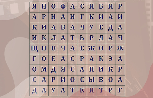 ФИЛЬМ, ФИЛЬМ, ФИЛЬМ...