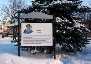 Анна  Розен (1797 - 1883гг.)