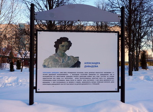 Александра Давыдова (1802 - 1895гг.)