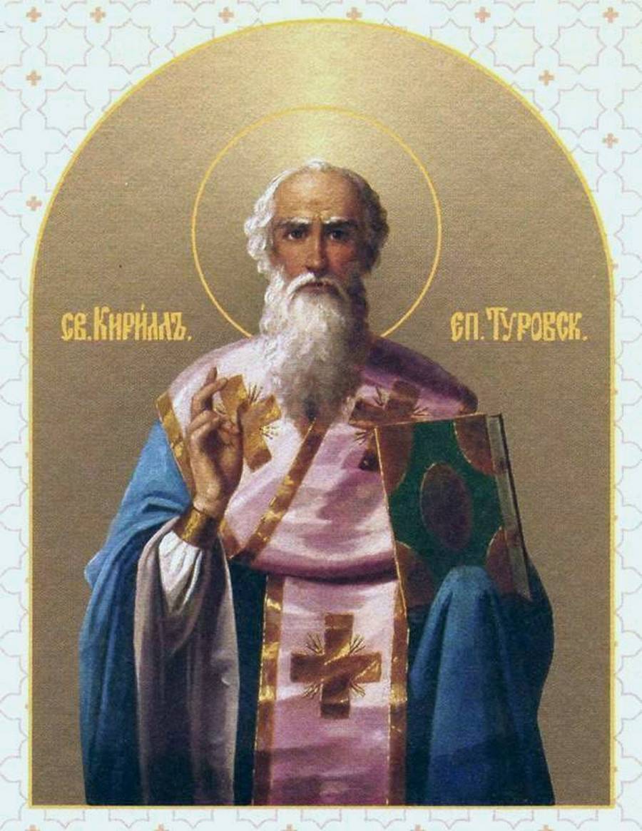 Кирилл туровский фото