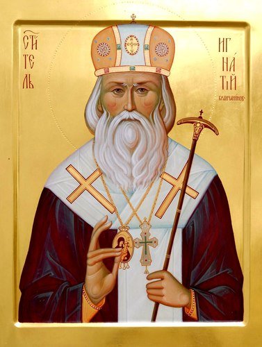 Святитель Игнатий (Брянчанинов), Епископ Кавказский и Черноморский.