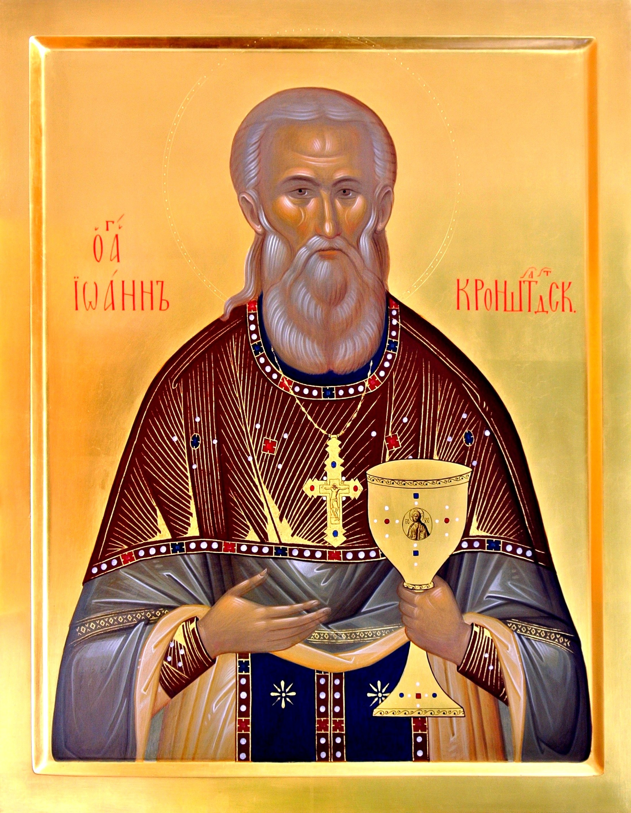 Св Иоанн Кронштадтский икона