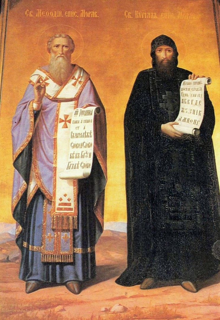 Братья монахи Кирилл и Мефодий