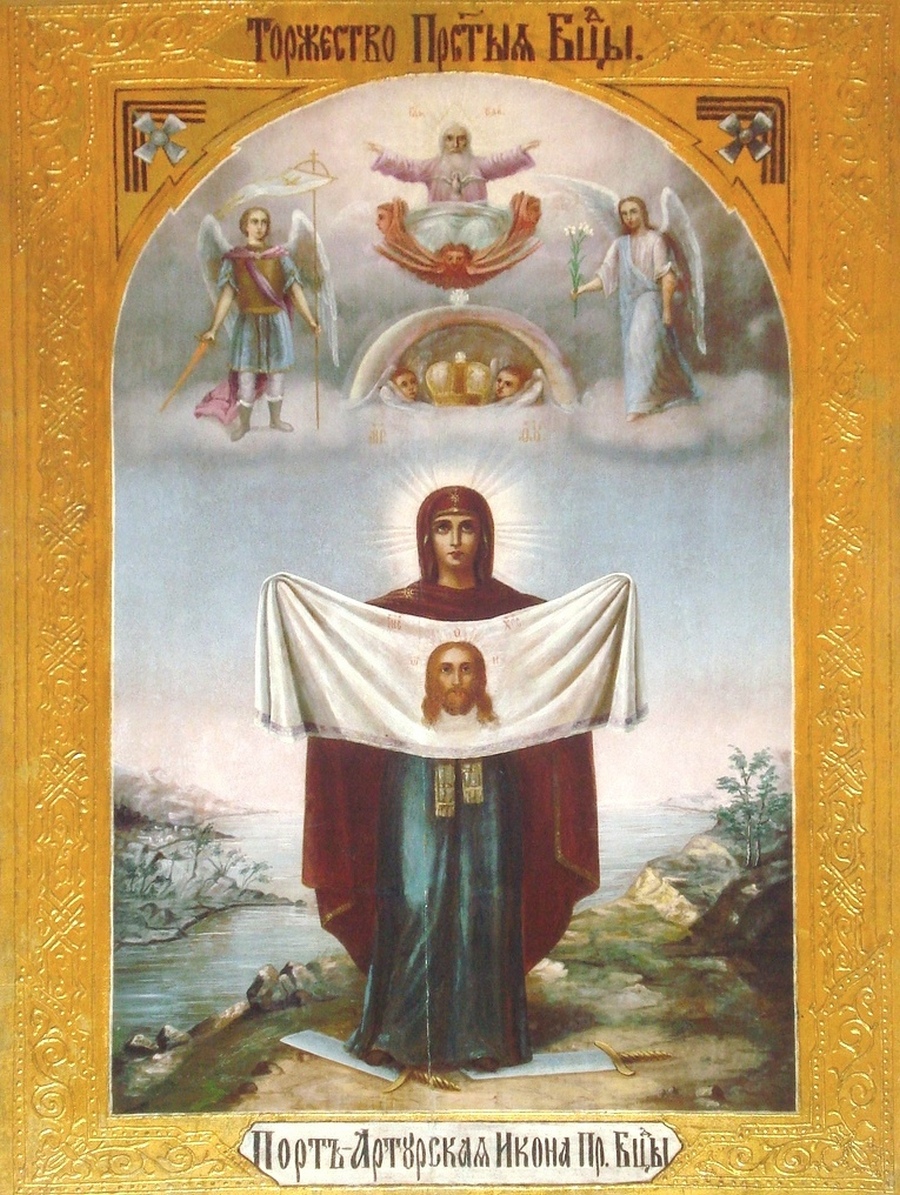 Порт-Артурская икона Божией матери