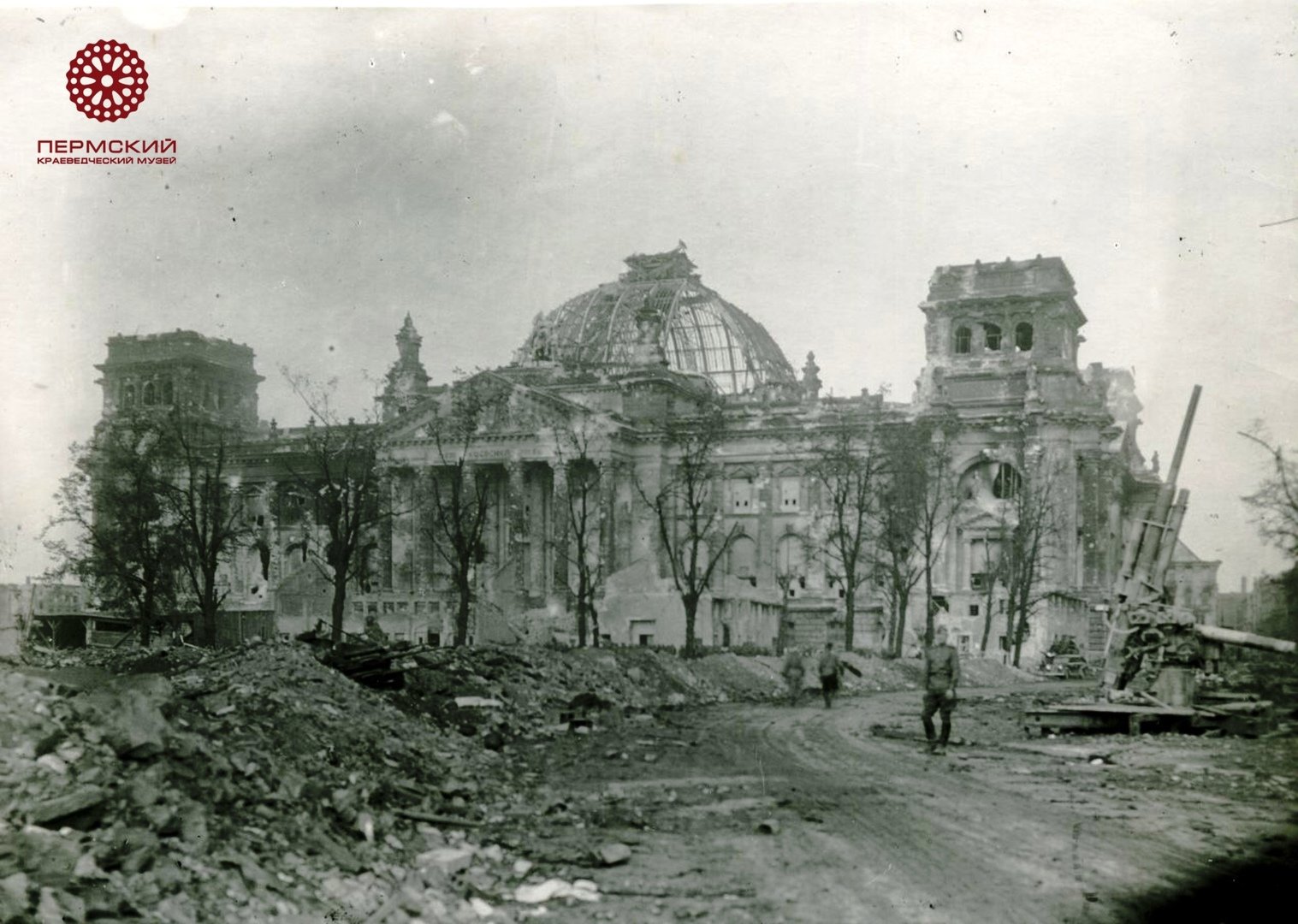 Здание рейхстага в берлине в 1945