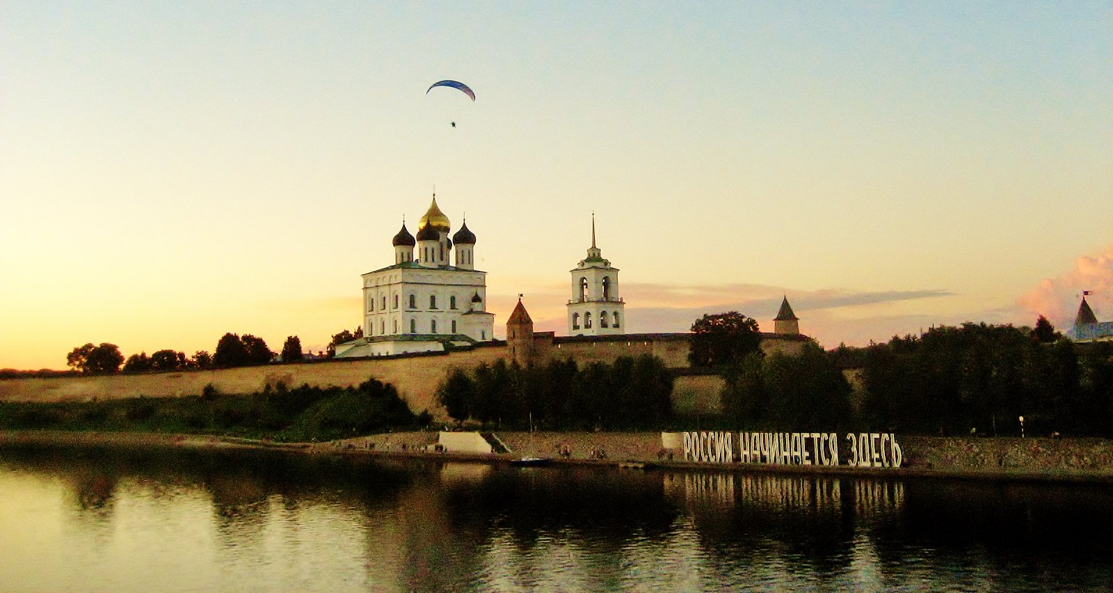 Россия начинается здесь псков фото