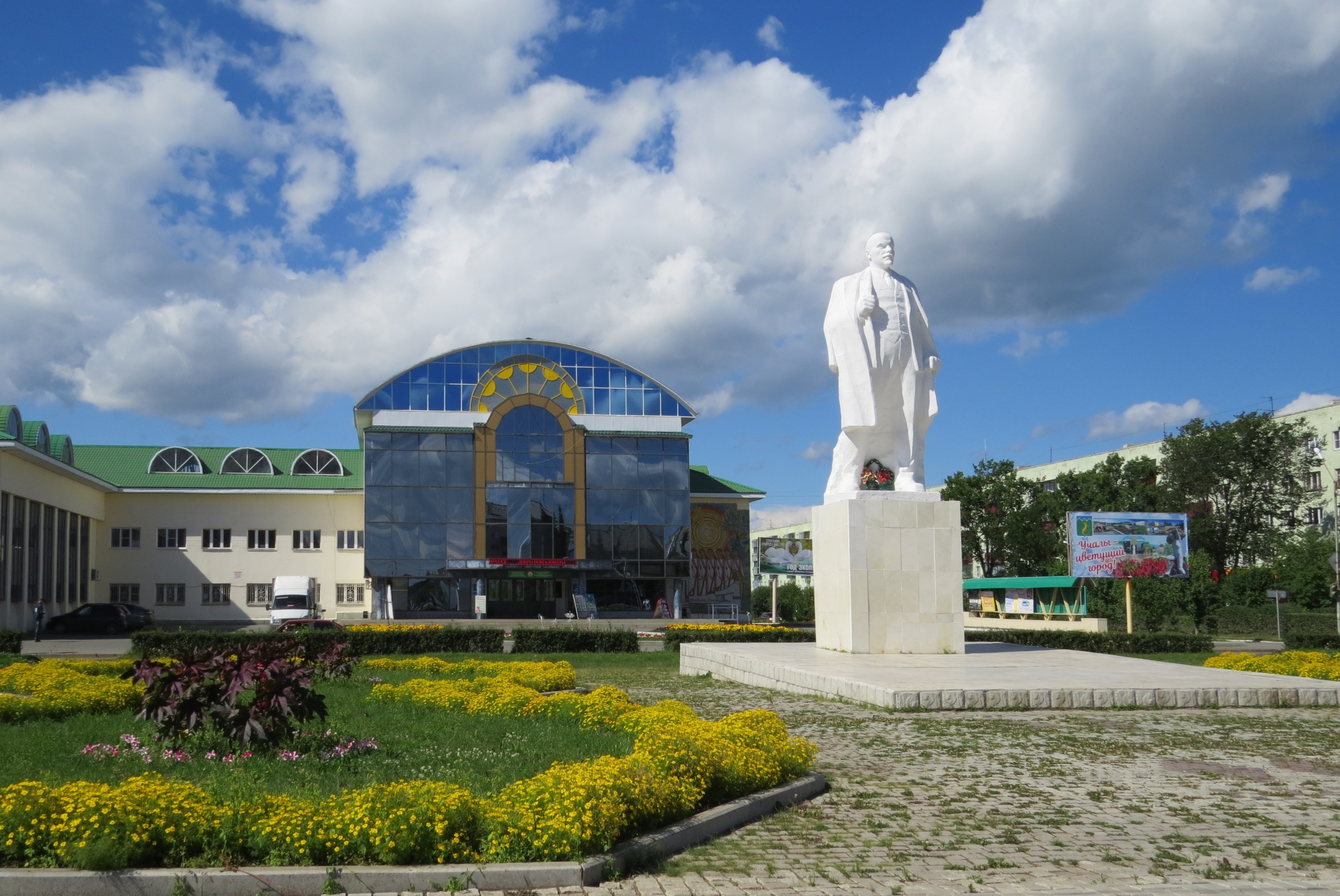 достопримечательности города учалы