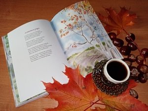 Осень поэта...