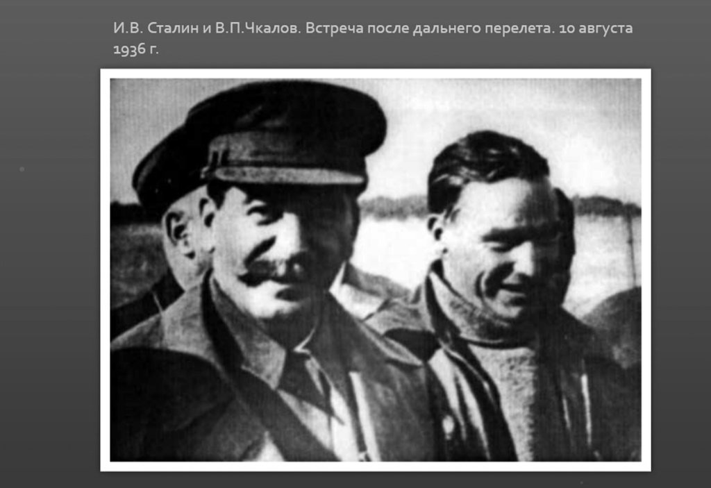 Фото о товарище Сталине... 059.jpg 