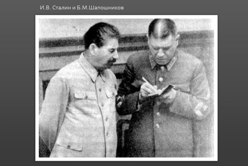 Фото о товарище Сталине... 070.jpg   
