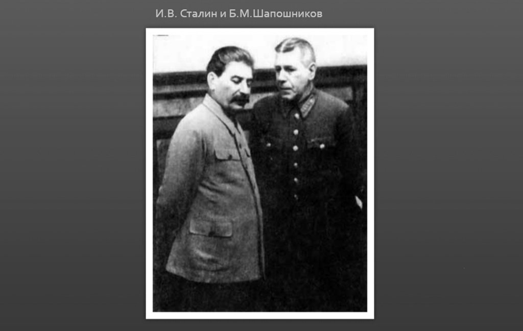 Фото о товарище Сталине... 071.jpg 