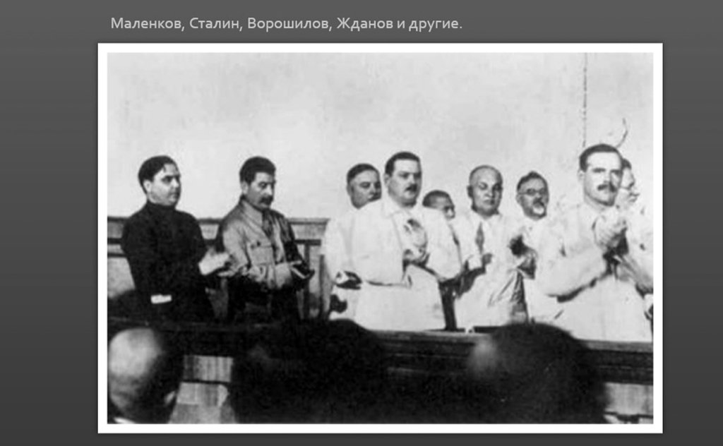 Фото о товарище Сталине... 073.jpg  