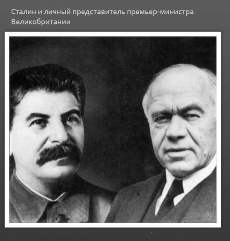 Фото о товарище Сталине... 077.jpg 