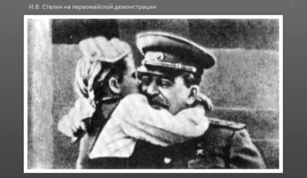 Фото о товарище Сталине... 101.jpg  