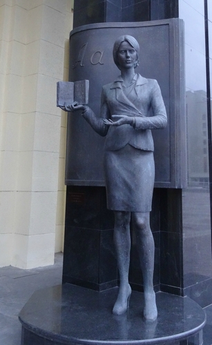 Первая учительница