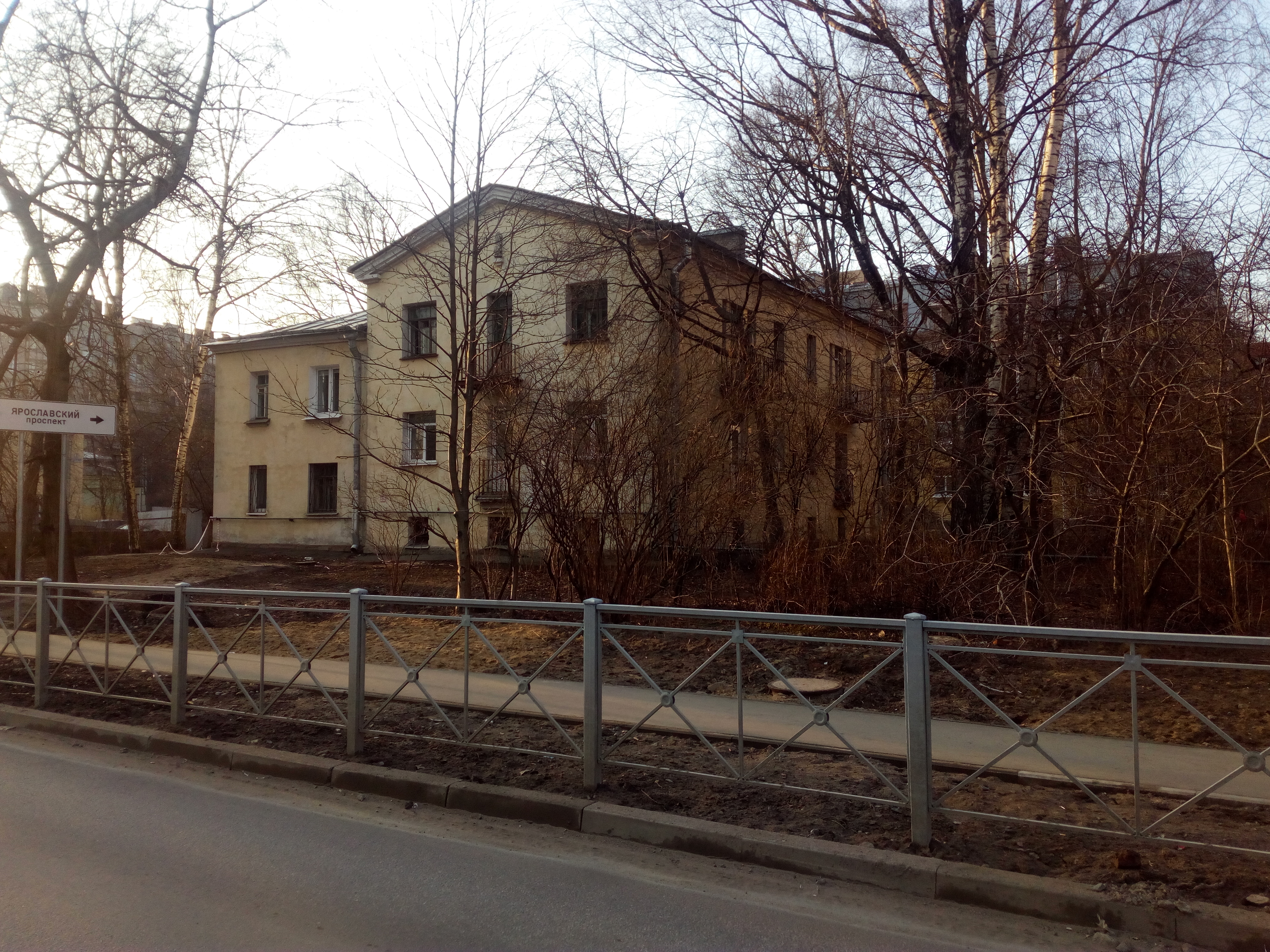Ярославский пр. 13
