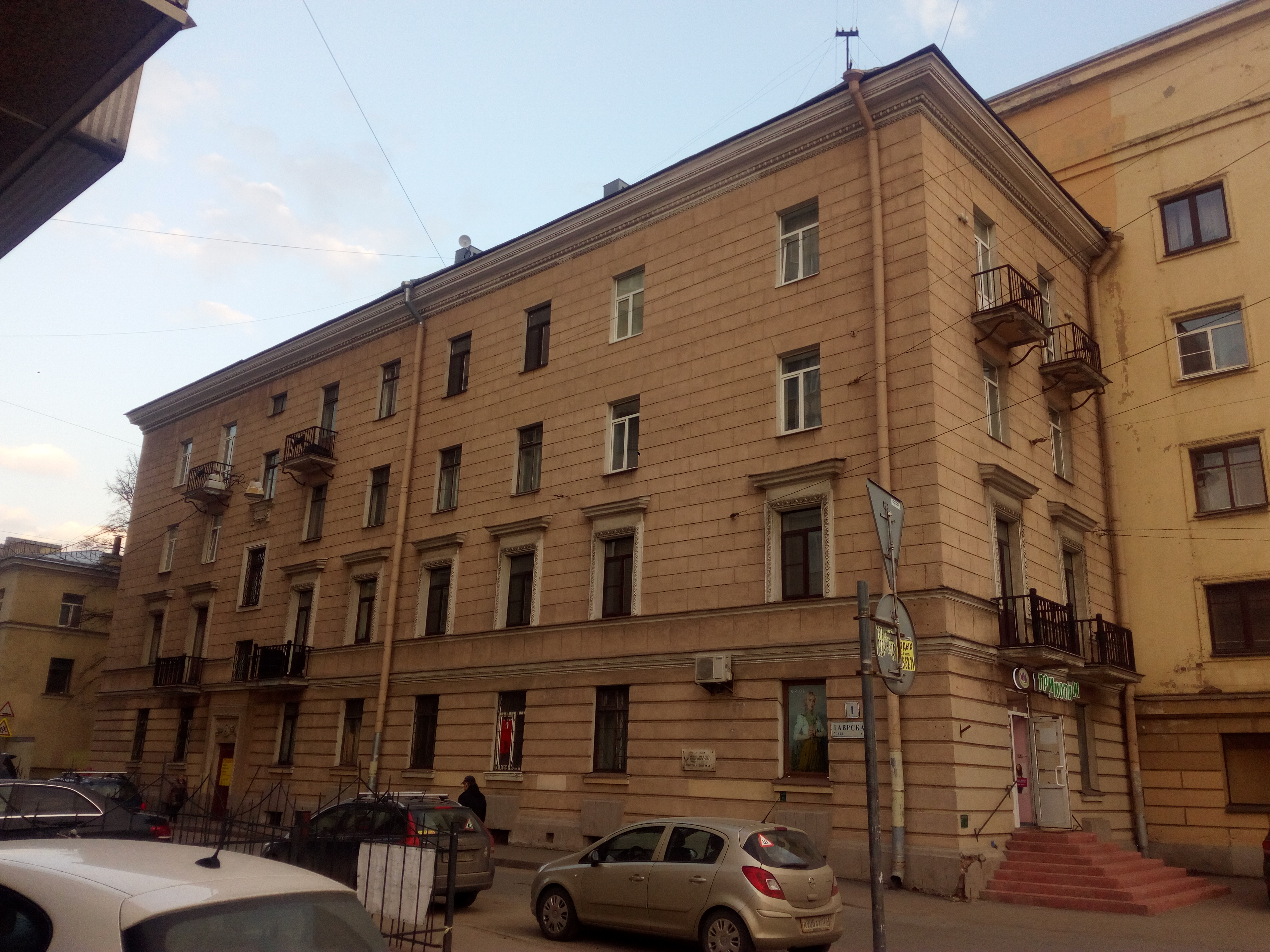 Гаврская ул. 1 Гаврская ул. 1