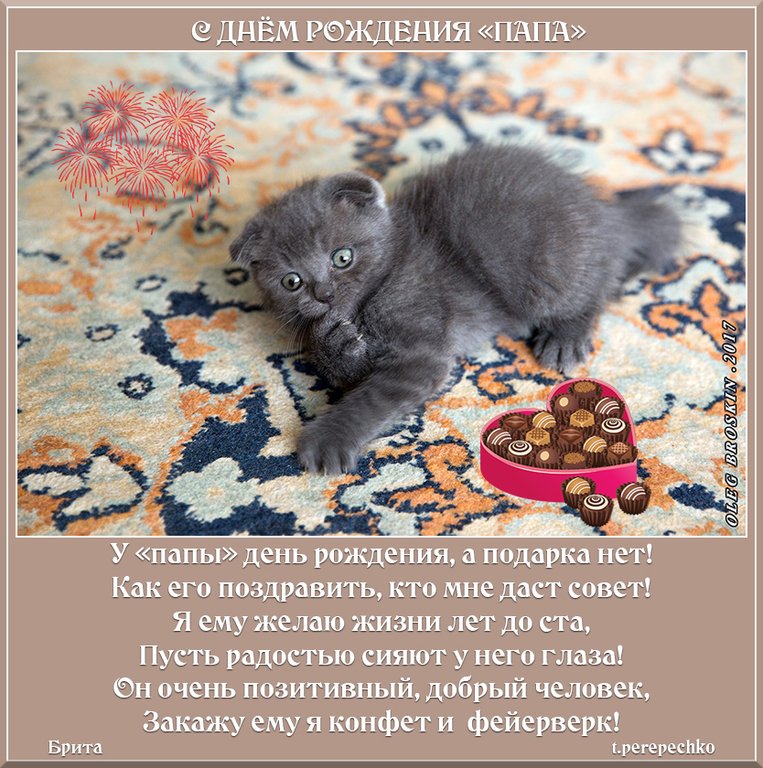 Фото С Днем Рождения Отец