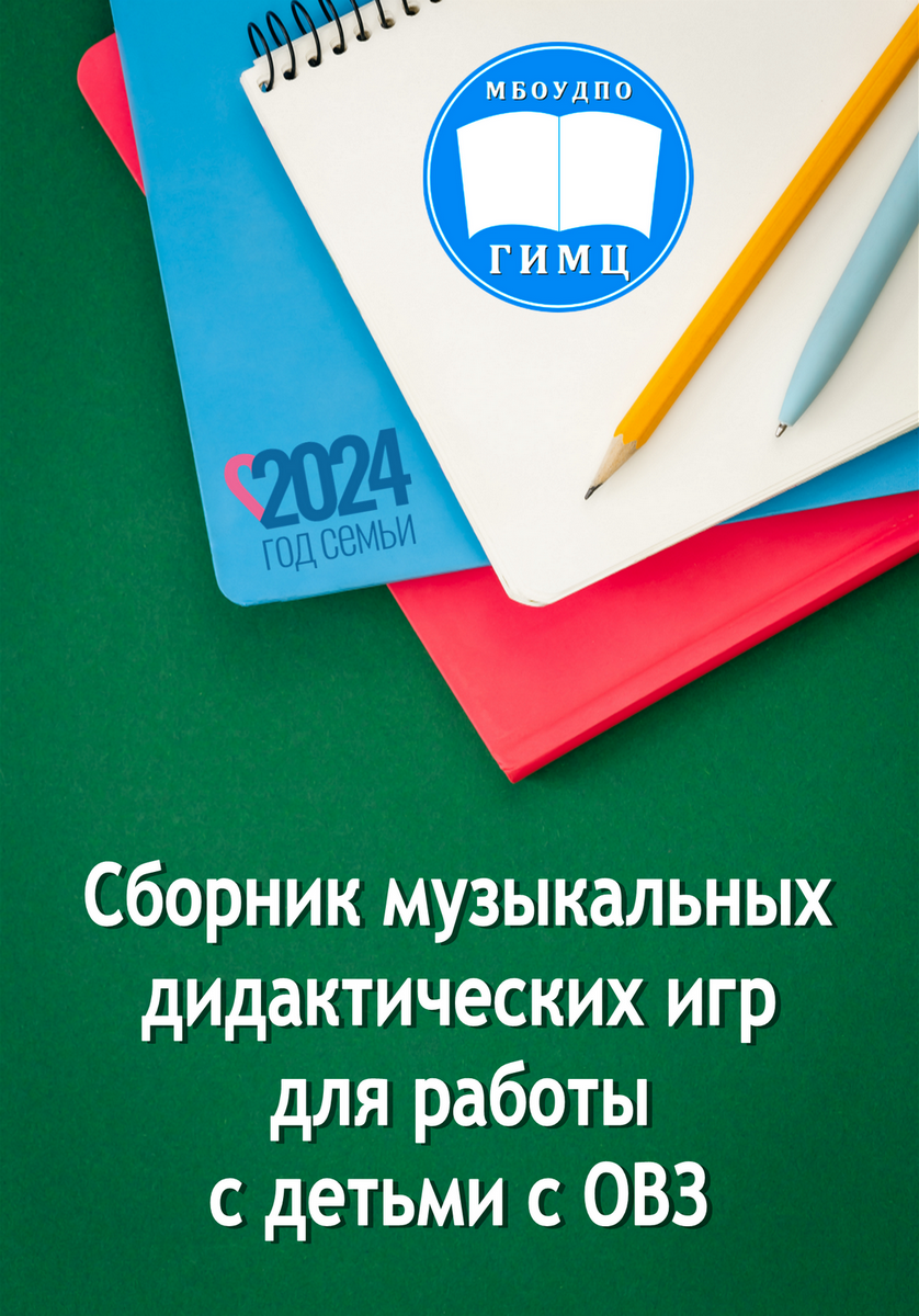 Дошкольное образование и воспитание | Владимирский  информационно-методический центр