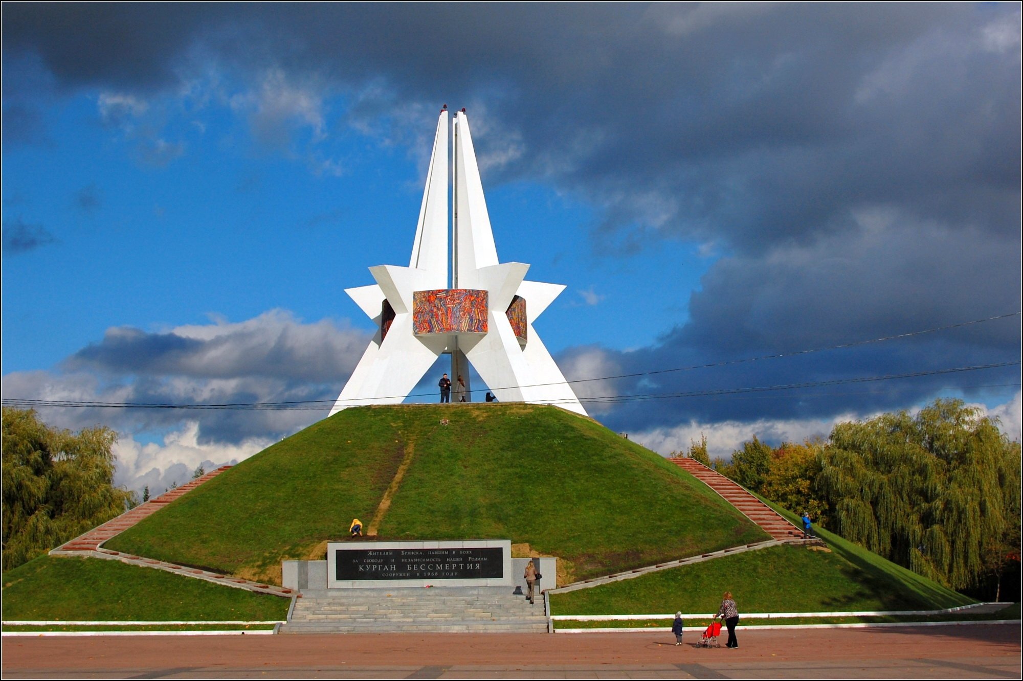 Брянск брянская обл. Г Брянск Брянская область.....Курган бессмертия. Курган бессмертия Брянск. Достопримечательности Брянска Курган бессмертия. Памятник Курган бессмертия.