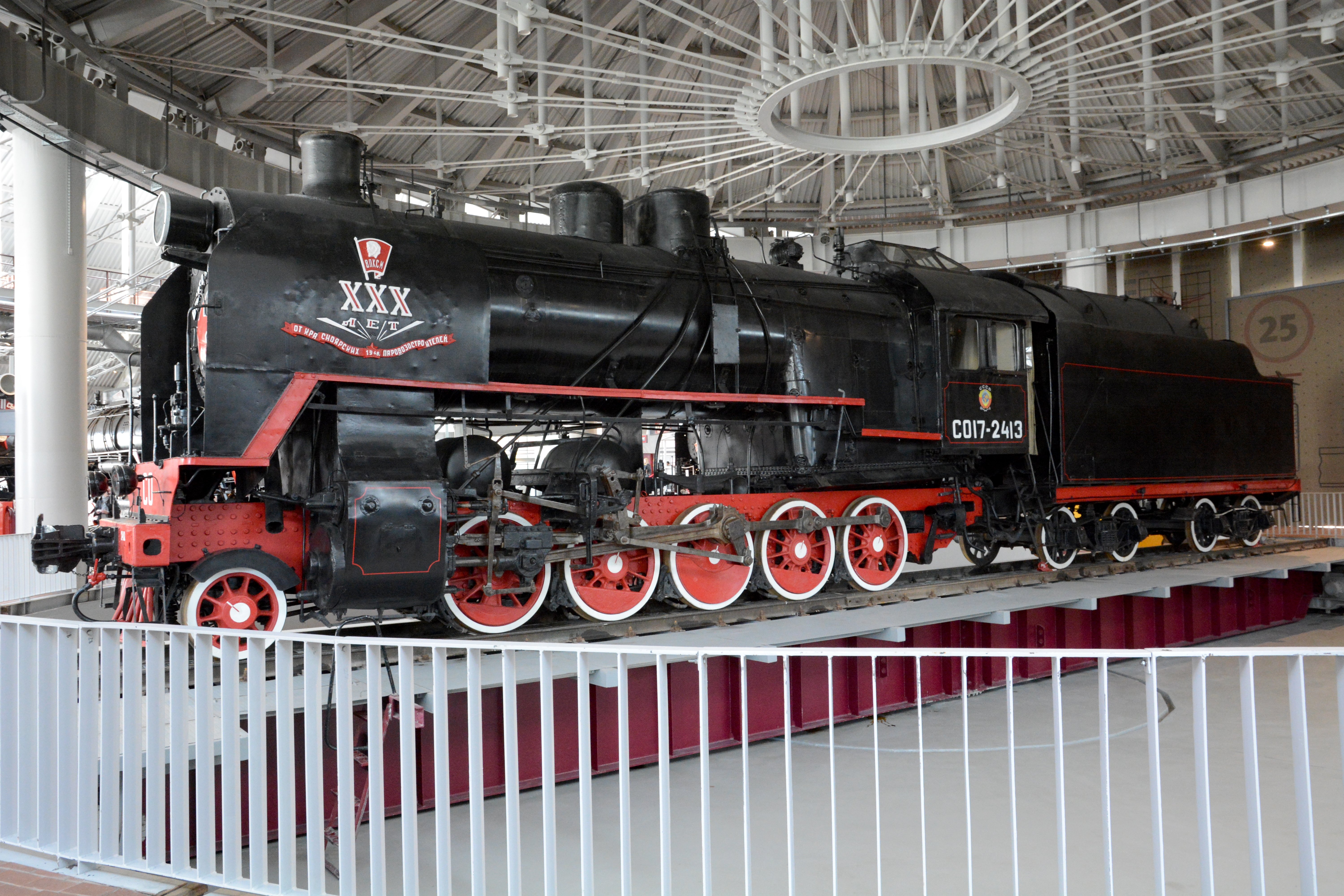 музей поездов