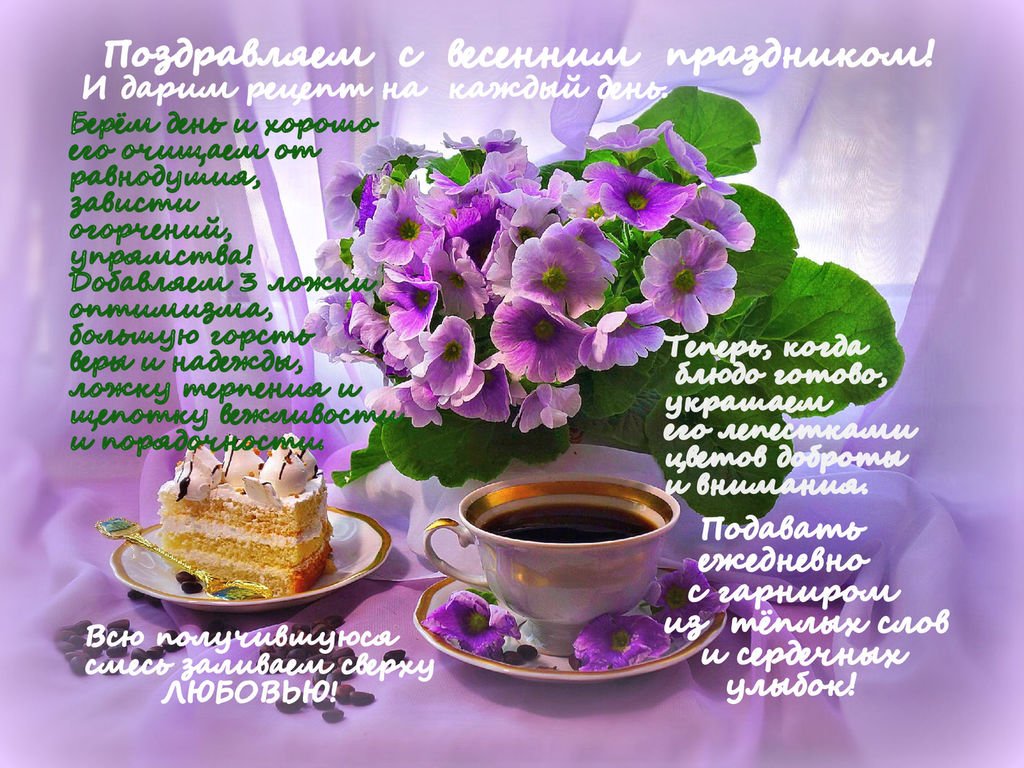 Рецепт для милых женщин...