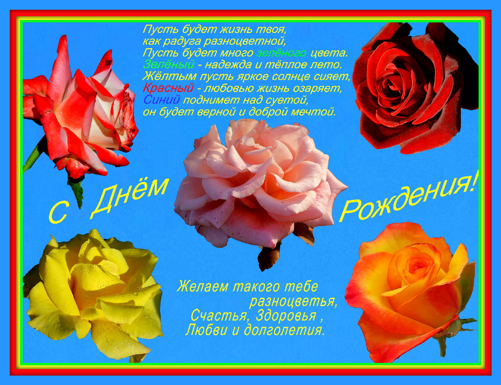 С юбилеем танечка